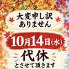 代休のお知らせ📢