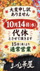 「代休のお知らせ📢」