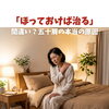 「ほっておけば治る」は間違い？五十肩の本当の原因
