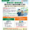 【事業主の皆さまへ】職場見学・職場体験の受け入れにご協力をお願いします🌱