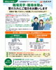 「【事業主の皆さまへ】職場見学・職場体験の受け入れにご協力をお願いします🌱」
