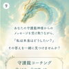 頑張っているのに何故か前に進めない‥ 守護龍コーチングで前に勧めるあなたになる🌈🐉
