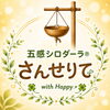 【10月15日（木）ご予約受付中】「どんな施術？」の疑問もその場で解消。五感シロダーラ®体験のご案内