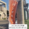 シン・いろは市
パンマルシェへたくさんのご来場ありがとうございました