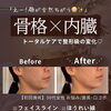 若返りのポイントはお顔の下半身💡