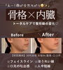 「若返りのポイントはお顔の下半身💡」