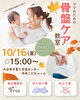 「無料‼️骨盤教室のお知らせ📣🤗」