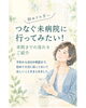 「「行ってみたいけれど、どうすればいい？」初めての方へ😊ご予約から来院までの流れをご紹介🌿✨」