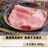 A5ランクの極上体験🥩肉のABCフーズ厳選黒毛和牛赤身すき焼きのご紹介