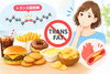 「炎症の促進」や「糖尿病に関連している」ので、トランス脂肪酸の過剰摂取には注意しましょう。「トランス脂肪酸と健康の関係 ～知っておきたい脂質の基礎知識～」