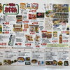 10月の特売とお弁当メニューのご案内です