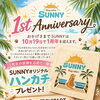 Dogsalon SUNNYは10月19日で1周年を迎えます！感謝のオリジナルハンカチをプレゼント♪