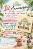 「Dogsalon SUNNYは10月19日で1周年を迎えます！感謝のオリジナルハンカチをプレゼント♪」