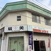 宇都宮市六道町｜10月13日オープンの子どもの居場所「ふれあいくらぶ」！ものづくりや映画を楽しめる地域の憩いの場