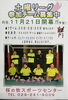 「フットサル土曜リーグ開幕！」