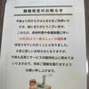 価格改定のお知らせと美好町商店会ハロウィンイベントへの参加について