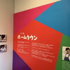 休日にジミー大西展「ホームタウン」へ行ってきました🎨✨ 色彩豊かなアートに刺激を受けました😊