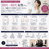 「30代・40代からのお尻の変化｜ヒップラインが崩れる原因と整えるアプローチ」