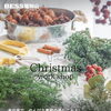 🎄【予約制】クリスマスリースづくり🎄