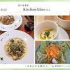 Kitchen kiiroさんへ🍴