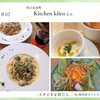 Kitchen kiiroさんへ🍴