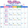 大分市のUpHop.♪11月のレッスンスケジュールをご案内！秋も音楽に合わせて楽しく踊りましょう✨