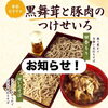 🍂 季節のお蕎麦が新しくなりました！