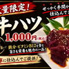 自慢のお肉からデザートまで勢揃い！焼肉HACHI-HACHIの注目おすすめメニューをご紹介
