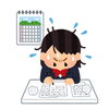 宿題はいつやればいいの？どうやればいいの？効果的なやり方は？
