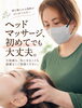 「頭を触られる施術が初めての方へ｜力加減や触れてほしくない場所も安心してご相談ください」