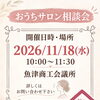 ♡どなた様でも参加OK♡