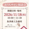 ♡どなた様でも参加OK♡
