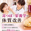 何をしても続かなかった方へ。我慢を手放し、毎日がもっと楽しくなる「耳つぼ×栄養」の体質改善