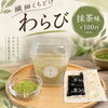 抹茶好き必見！！「繊細くちどけわらび “抹茶味”」のご紹介☆彡