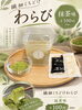抹茶好き必見！！繊細くちどけわらび “抹茶味”「抹茶好き必見！！「繊細くちどけわらび “抹茶味”」のご紹介☆彡」
