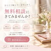 あなたのペースで大丈夫｜一人ひとりに寄り添う無料相談のご案内