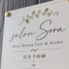 【江別市】40代・50代女性へ｜毎日忙しい主婦のためのヘッドマルマケア🌿