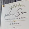 【江別市】40代・50代女性へ｜毎日忙しい主婦のためのヘッドマルマケア🌿