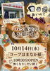 「あいのて『パン販売日』」