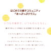 【新小岩】お待たせしました！はじめての親子コミュニティ「あっぷっぷ」定期クラス（全3回）スタートします！/ほっこりベビーマッサージ＊あっぷっぷ＊2026.10.13