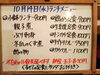 「10/14(水)の小鉢ランチ」