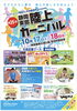 「10月17日（土）・10月18日（日）