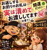浄化「【西船橋の開運バー】実は、お釣りのお札にも小さな秘密があります㊙️」