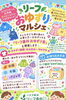 「【回収スタート！】子ども服を次の世代へ♪「リーフ歯科 おゆずりマルシェ」開催のお知らせ｜八王子駅前リーフ歯科」