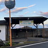 駐車場がスッキリ綺麗になりました🌿西条祭り（飯積神社地区）本番中も元気に営業しています🐾✨