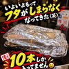 おおくまの焼き鳥