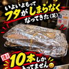 おおくまの焼き鳥