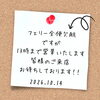 営業時間変更のお知らせ