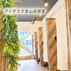 【10月31日まで】入会金無料キャンペーン実施中！金山駅で学習に集中出来る空間をお探しの方へ♪
