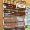 10月14日の生アイス【諏訪市のおすすめのスイーツカフェ⭐️ヘッツ
